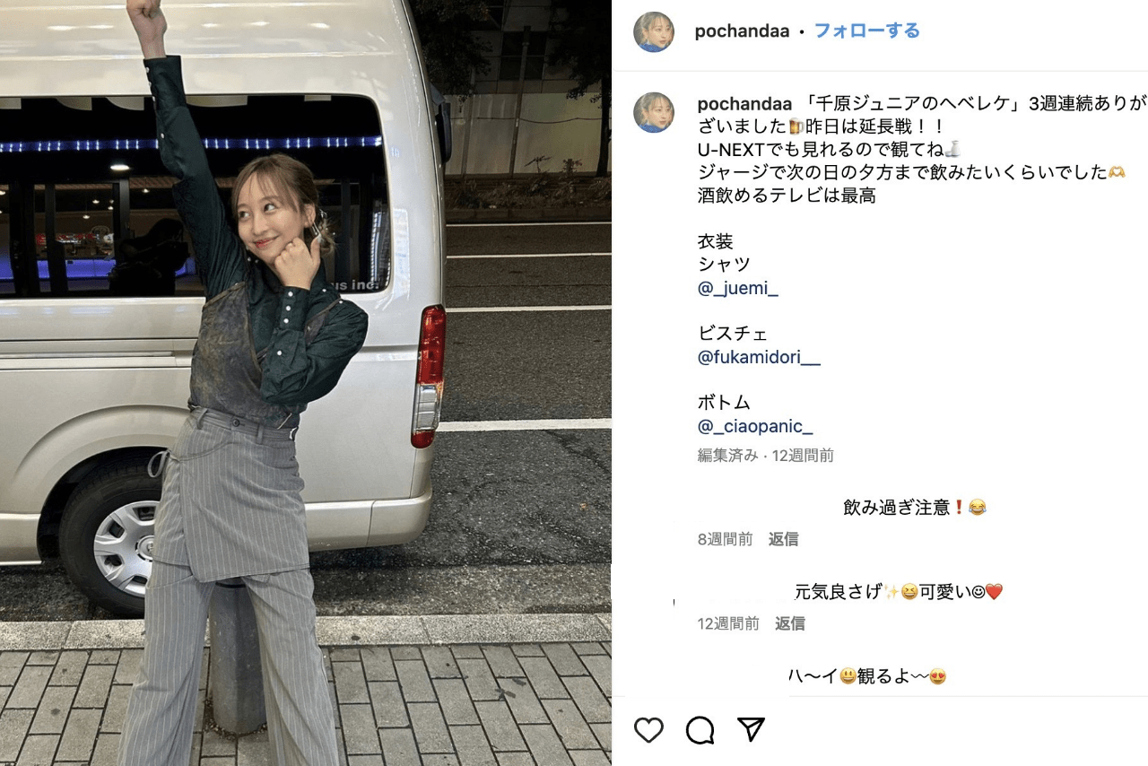 たけうちほのか（公式インスタグラムより）