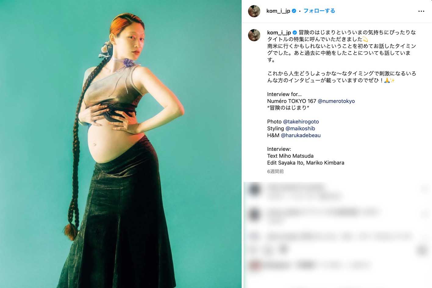 マタニティショットを投稿したコムアイ（本人のインスタグラムより）