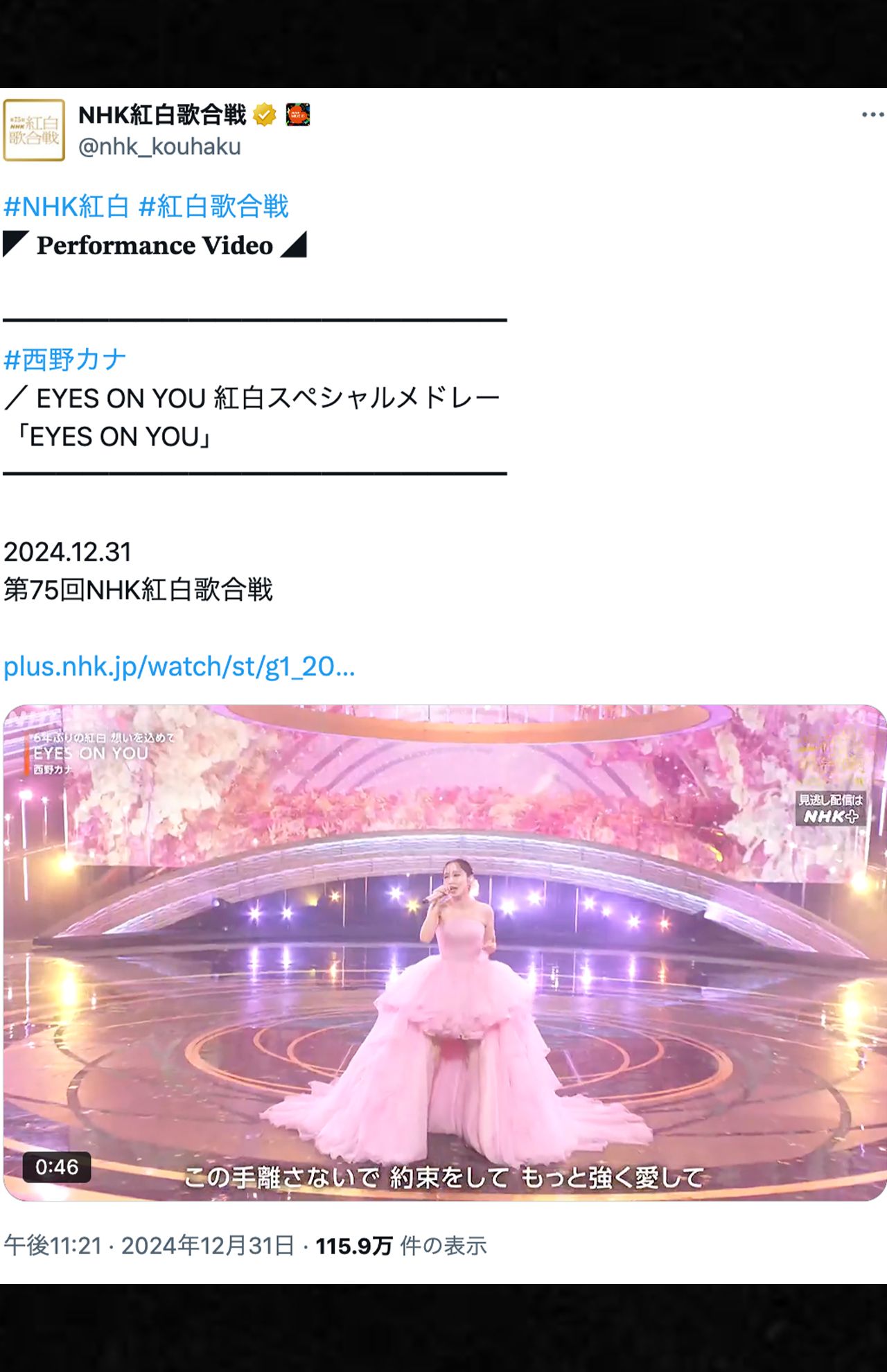 結婚・出産を経て'24年6月から活動を再開した西野カナ。ピンクのドレスはきらびやか（第75回NHK紅白歌合戦公式Xより）