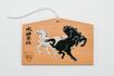 祈雨祈願の黒馬と止雨祈願の白馬の両方が描かれた「神馬絵馬」1000円