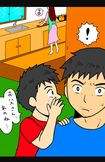 子ども同伴デート不倫(イラスト/こうき)