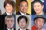 西田敏行、草刈正雄、柄本明など、今季ドラマには「オ…