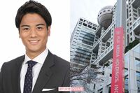 フジテレビ『ぽかぽか』担当幹部社員がオンラインカジノで逮捕、山本賢太アナは書類送検、次なる標的は“準…