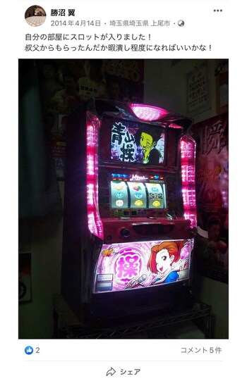 自身の生活について綴っていた勝沼翼容疑者（本人のFacebookより）