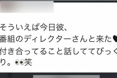 横尾渉との関係を匂わせていたAさんの投稿（本人SNSより、現在は削除済み）