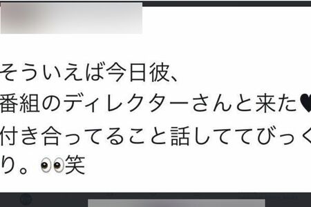 横尾渉との関係を匂わせていたAさんの投稿（本人SNSより、現在は削除済み）