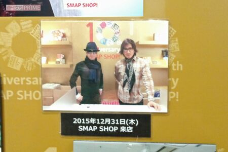 2015年12月、赤坂の『SMAPSHOP』を訪れた中居正広と木村拓哉。最後のツーショット