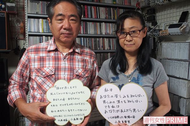 いじめ被害者や自殺を考える子どもたちへのメッセージを書いた色紙を持つ小森新一郎代表理事と妻で理事の美登里さん（右）。色紙はいじめで子どもを亡くした親ら12人から募った