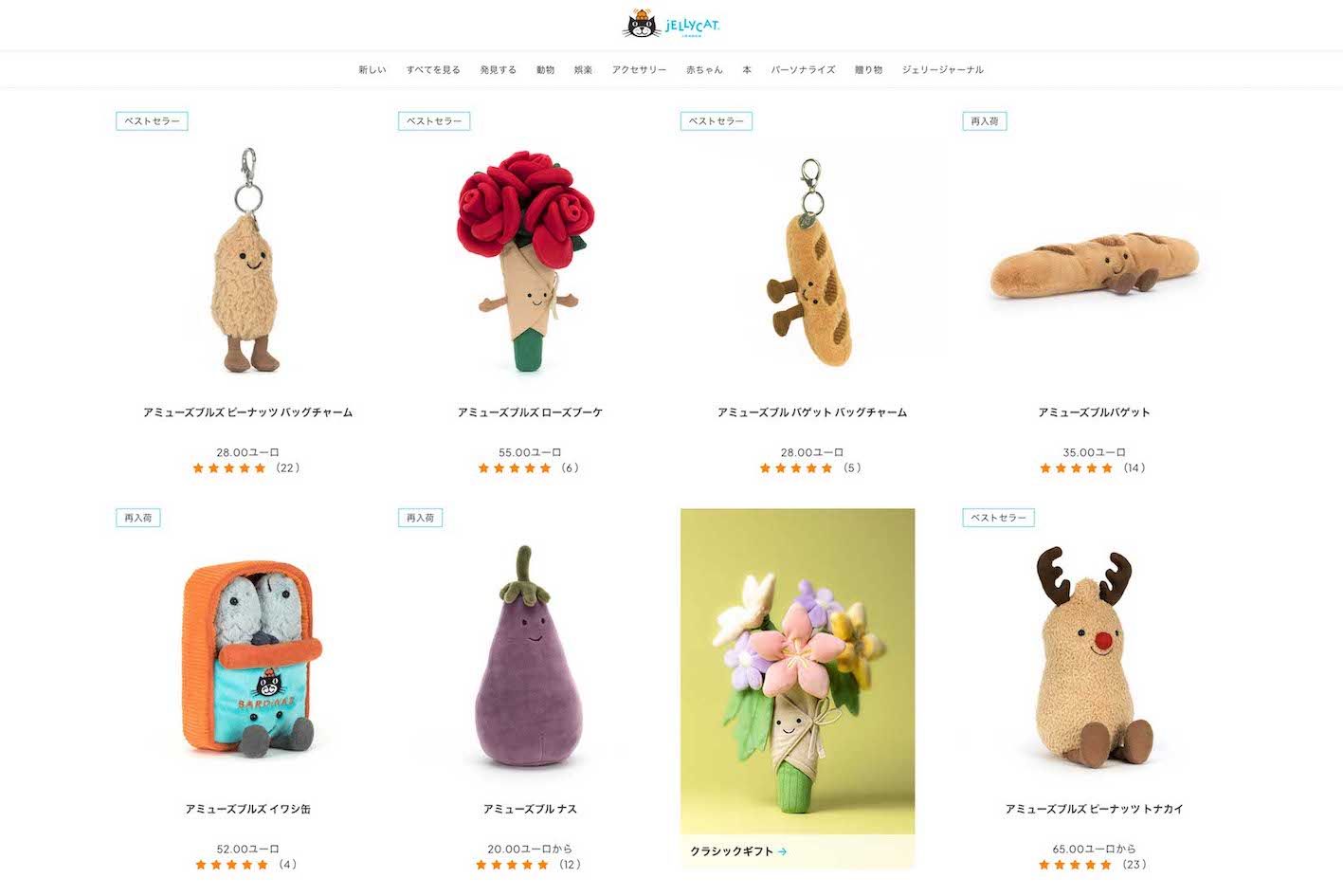 イギリスのジェリーキャット有限会社が手がけるぬいぐるみ（公式サイトより）