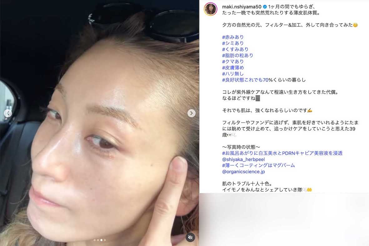 《夕方の自然光の元、フィルター&加工、外して向き合ってみた》とすっぴんショットを投稿した西山茉希（本人のインスタグラムより）