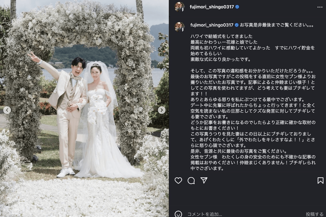 ハワイの結婚式の華やかな写真を次々と公開した藤森慎吾（公式インスタグラムより）