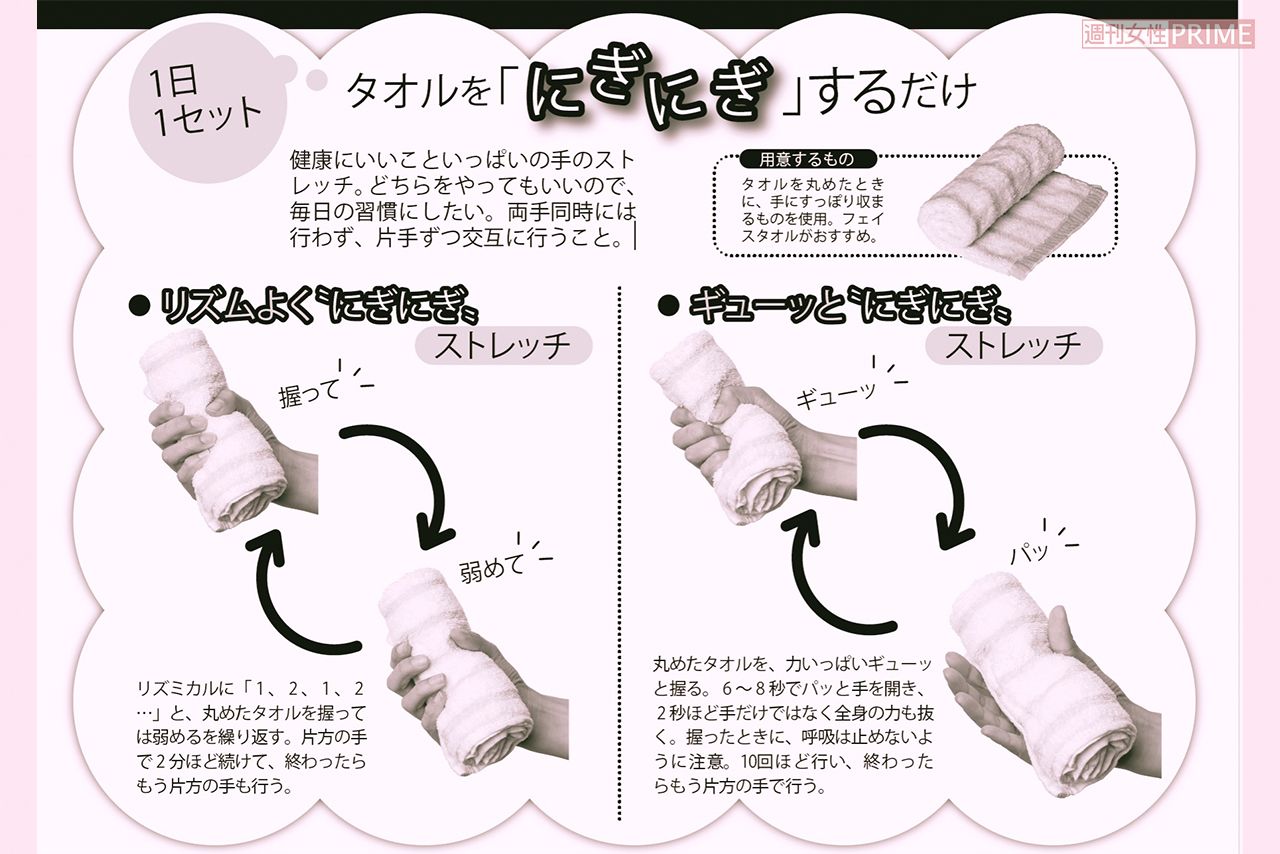 にぎにぎ手指ストレッチ