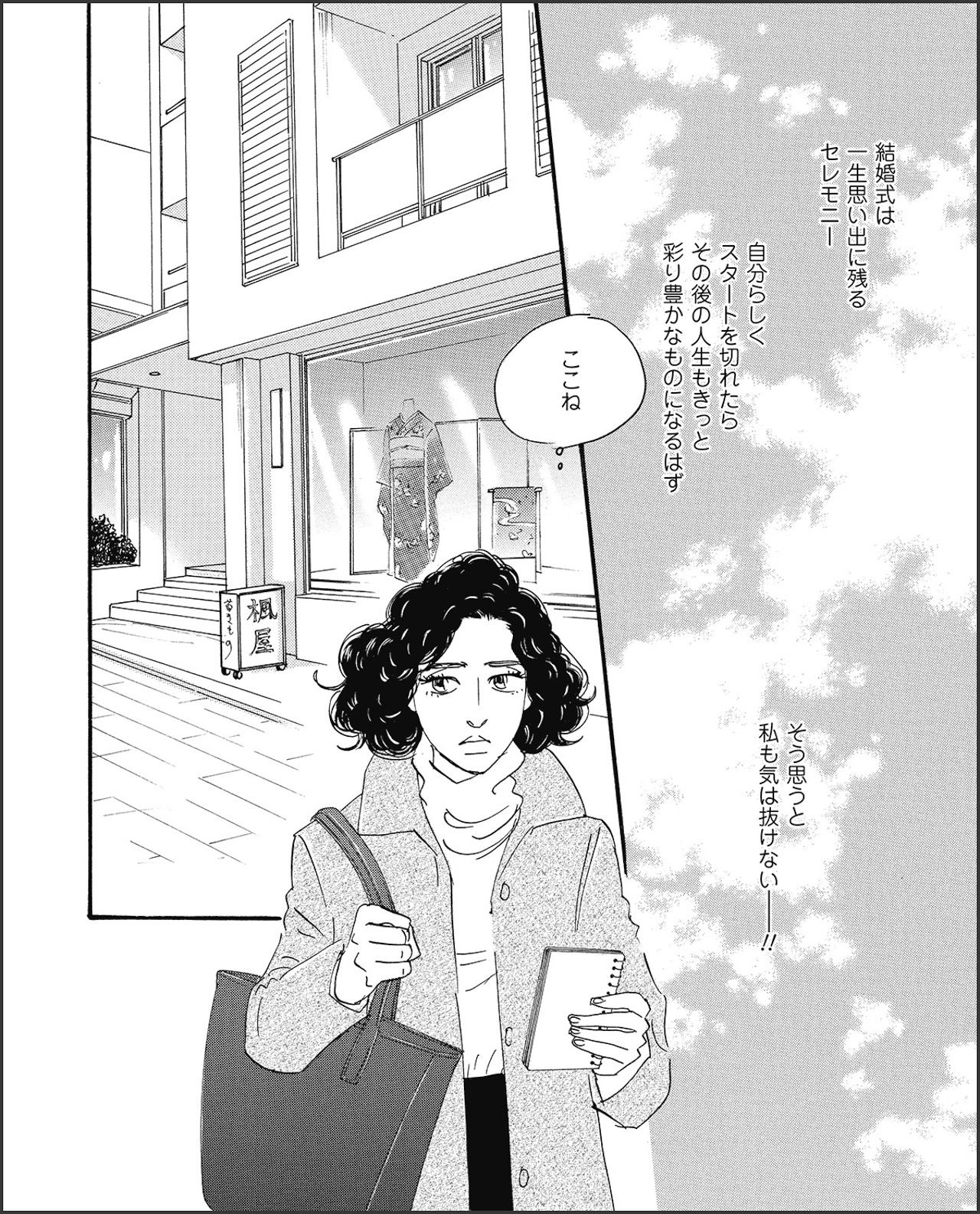 こまどりの詩　第29話（12/16）