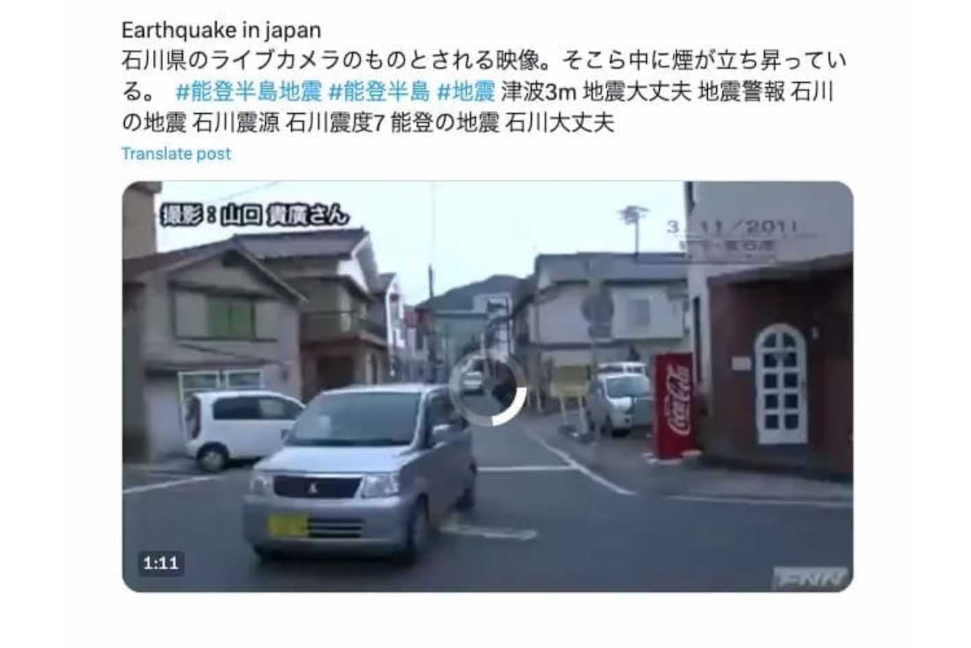 震災後の石川県の様子としてアップされたYouTube動画だが、映像は東日本大震災時の岩手県釜石市のもの（JFC公式サイトより）