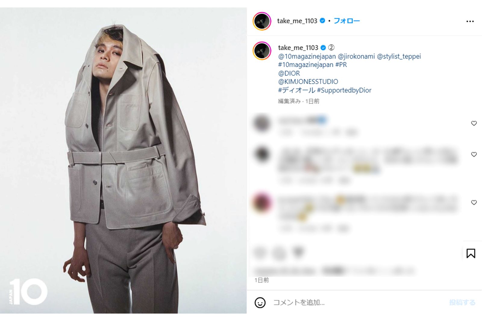 北村匠海のインスタグラムより