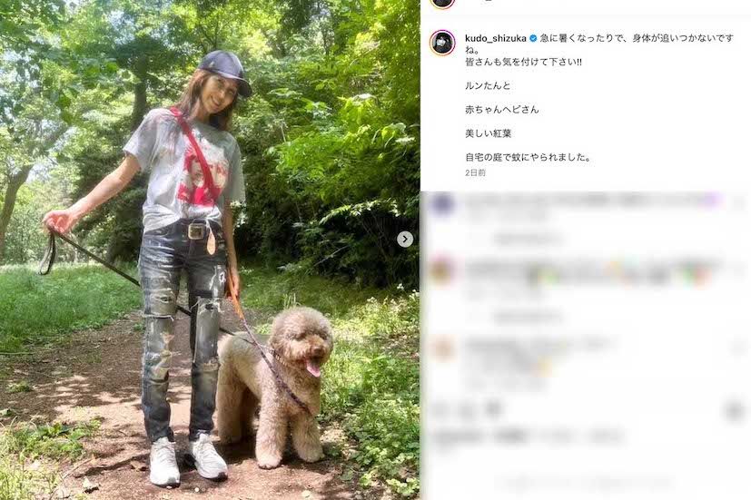 愛犬の散歩をする写真をアップした工藤静香。夫の木村拓哉も同じタイミングで投稿（工藤のインスタグラムより）