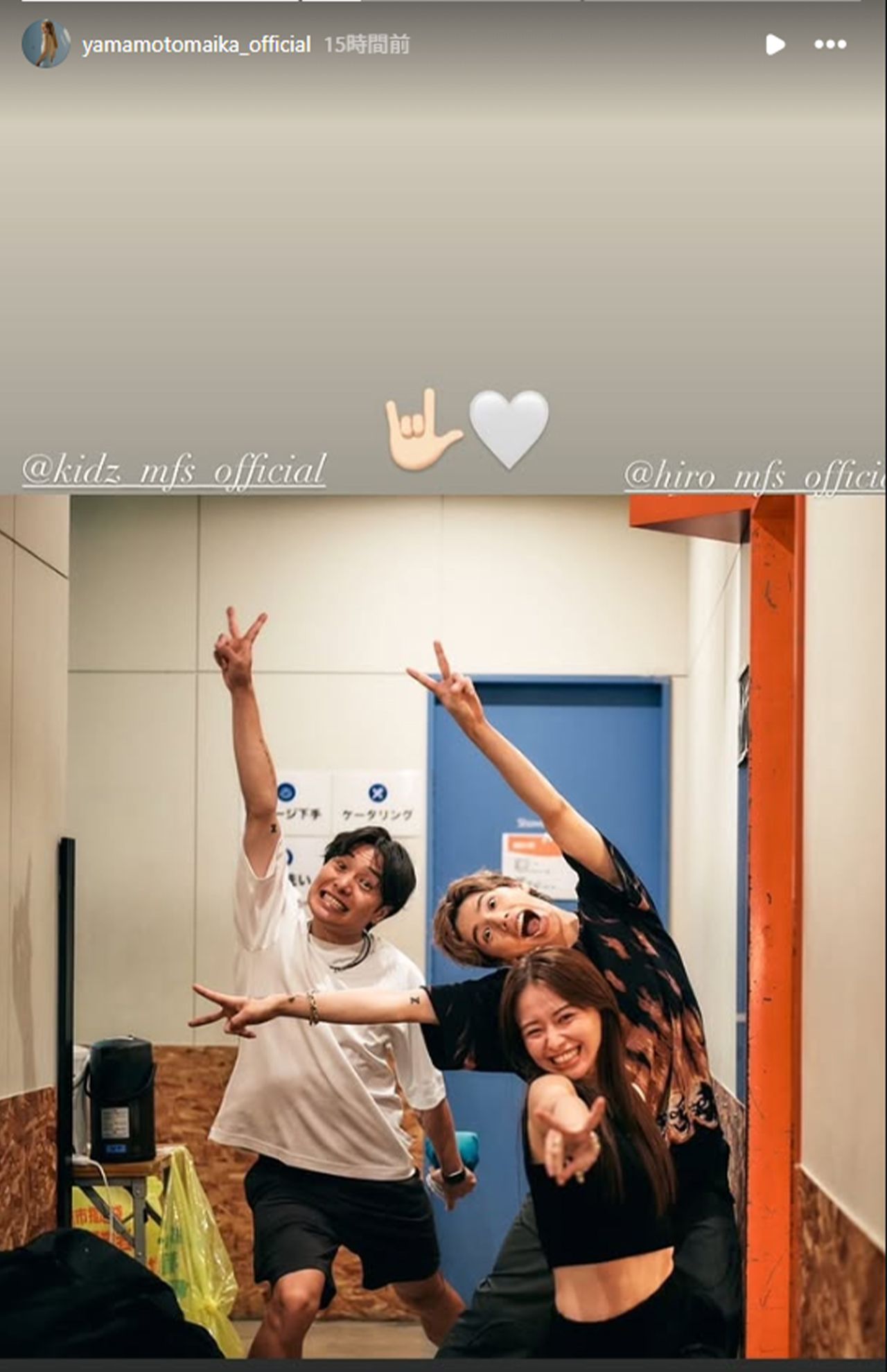 ストーリーズで夫であるMYFIRSTSTORY・Hiroと夫婦ショットを公開した山本舞香（本人のInstagramより）