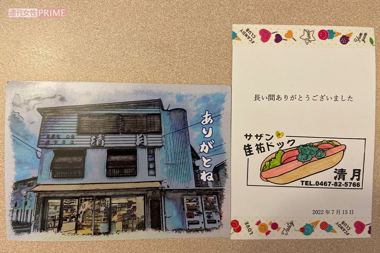 7月で閉店する茅ヶ崎市の『清月』。店内には感謝を述べる手作りのメッセージカードも