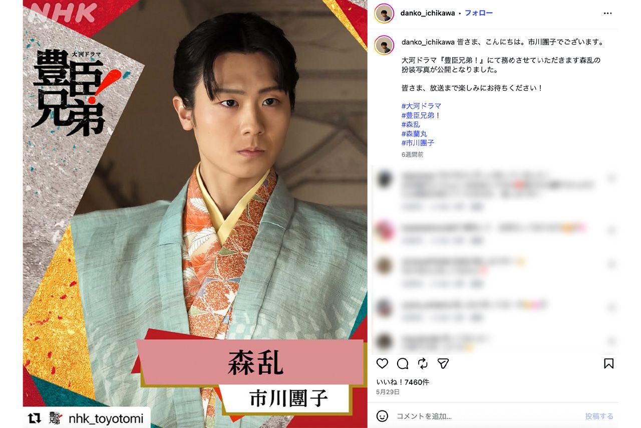 NHK大河ドラマ『豊臣兄弟！』で森乱（森蘭丸）役を演じた市川團子（公式インスタグラムより）