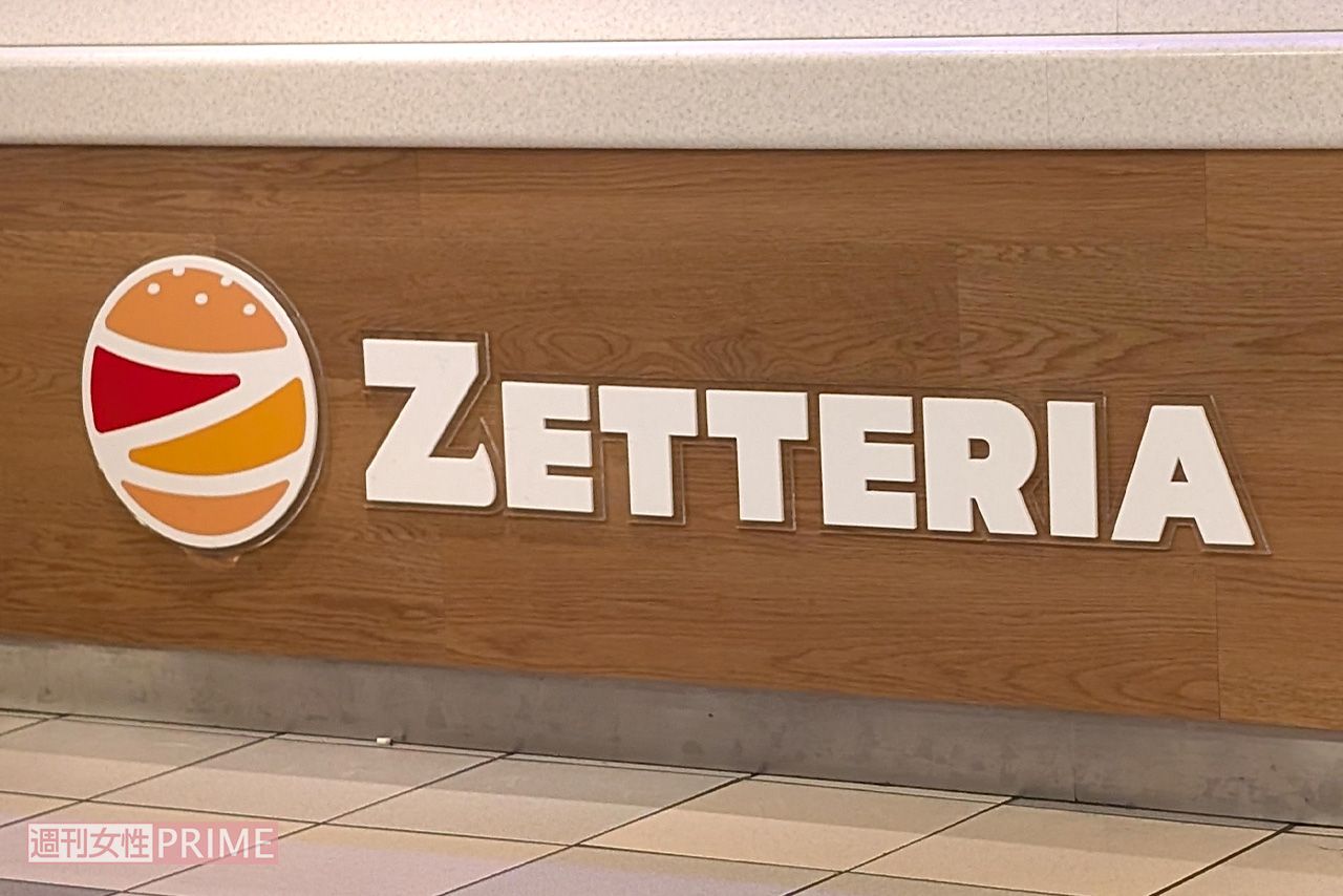 ゼッテリア（写真はイメージです）　　撮影／編集部