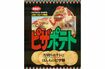1992年ピザポテト(最初の「ピザポテト」パッケージ) 写真提供/カルビー株式会社
