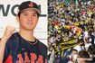 大谷翔平選手、阪神ファン(イメージです)