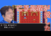 亡き大女優を偲んでプレイしたドラクエ(公式YouTubeチャンネルより)