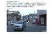 震災後の石川県の様子としてアップされたYouTube動画だが、映像は東日本大震災時の岩手県釜石市のもの(JFC公式サイトより)