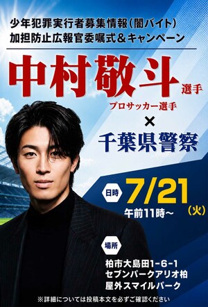 サッカー日本代表》中村敬斗の“ワイルド髭姿”にファン驚愕「男前度が