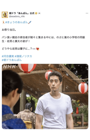 岩男役・濱尾ノリタカ（公式Xより）