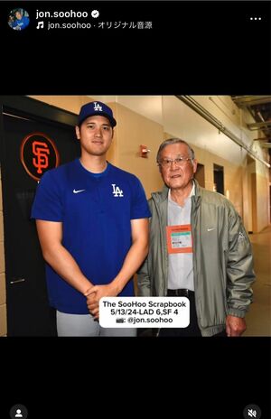 2024年5月に撮影された大谷翔平と、日本人初のメジャーリーガー・村上雅則さん（球団専属カメラマン・スーフー氏のインスタグラムより）