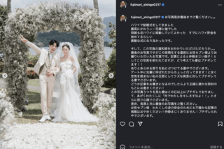 ハワイの結婚式の華やかな写真を次々と公開した藤森慎吾（公式インスタグラムより）