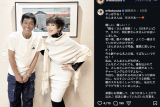 明石家さんまとの2ショット写真を公開した楠田枝里子（本人公式インスタグラムより）