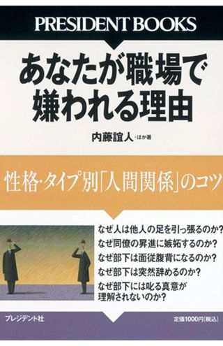 藤井聡太七段が小学生時代に読んでいたという『あなたが職場で嫌われる理由』祖母・清水育子さんが明かした