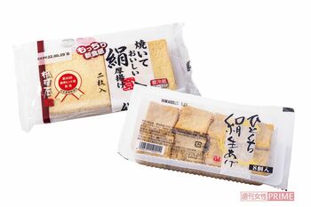 もちもち食感の絹揚げ（左）とミニサイズ厚揚げ（右）　撮影／廣瀬靖士