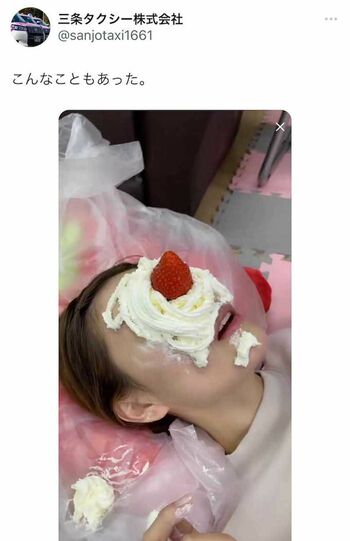ツイッターで女性ドライバーの顔中が生クリームまみれになった様子を投稿していた三条タクシー（現在はアカウント凍結状態）