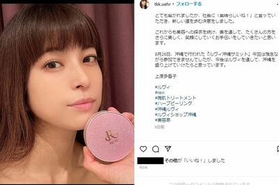 セカンドキャリアについての思いを綴った上原多香子（本人のインスタより）