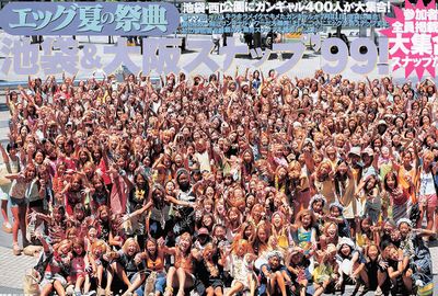 egg編集部が渋谷で毎日 “観察” していたことと『ギャルブーム』が終わったワケ 