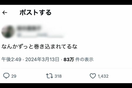 菊池風磨との匂わせ疑惑が話題になった女性アーティストの投稿（本人のXより）