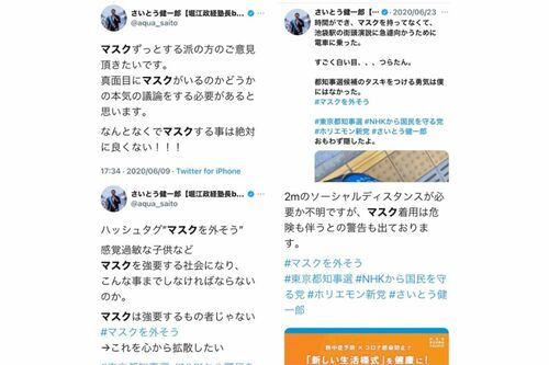 かねてからマスク不要論を唱えていた齊藤議員