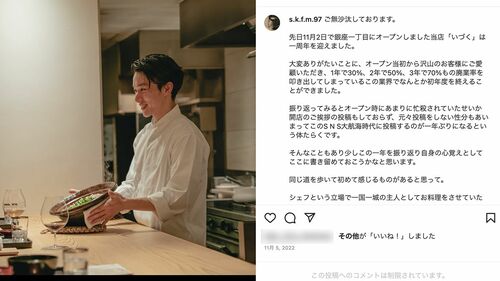 イケメン料理家として知られていた崎容疑者。多忙でSNSの更新はあまり頻度が高くないとのこと（本人インスタグラムより）