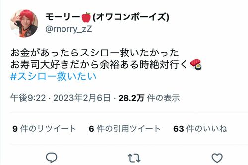 直近で金銭難を匂わせていた元禁断ボーイズのモーリー（本人Twitterより）