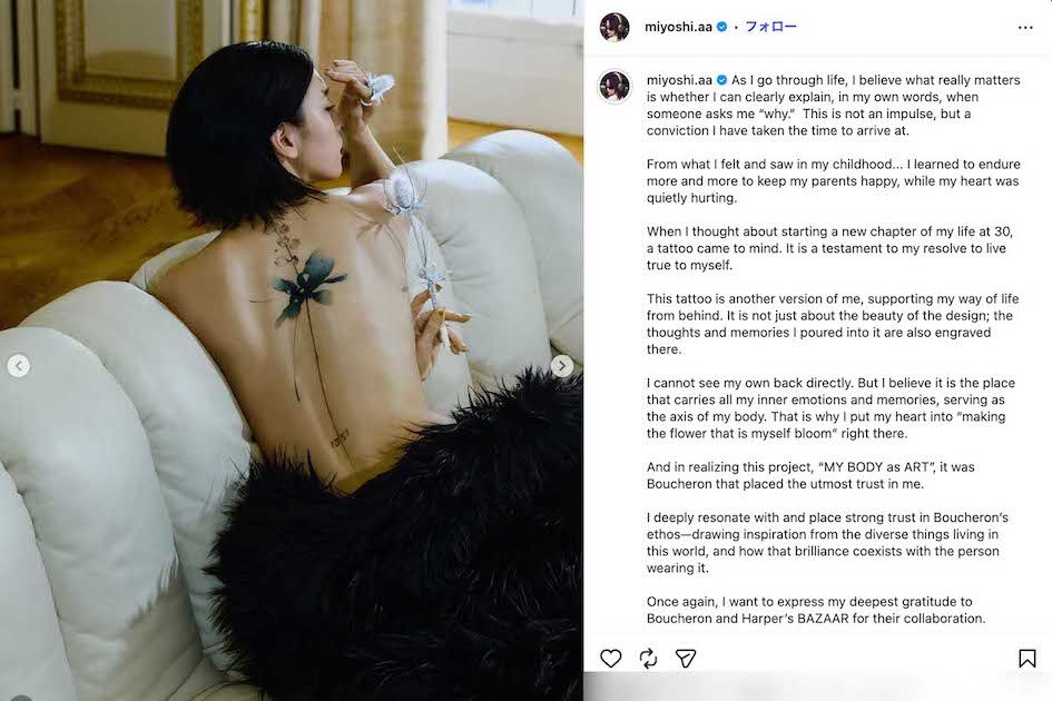 大胆なタトゥー姿を公開した三吉彩花（本人のインスタグラムより）