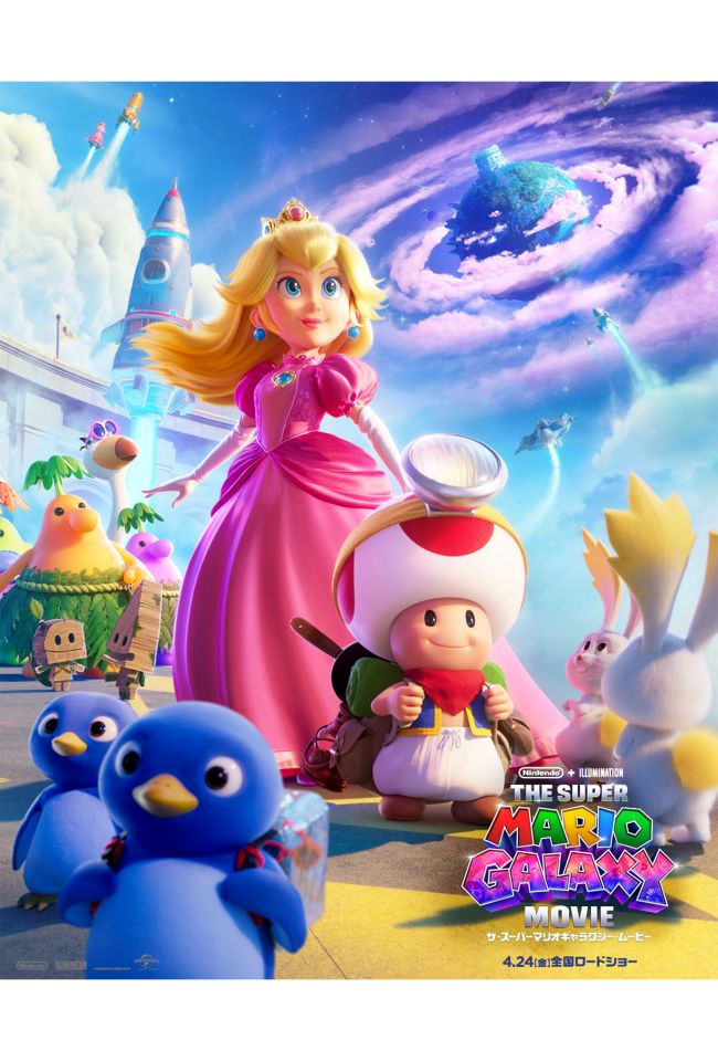 4月24日から日本での公開が始まる映画『ザ・スーパーマリオギャラクシー・ムービー』（公式Xより）