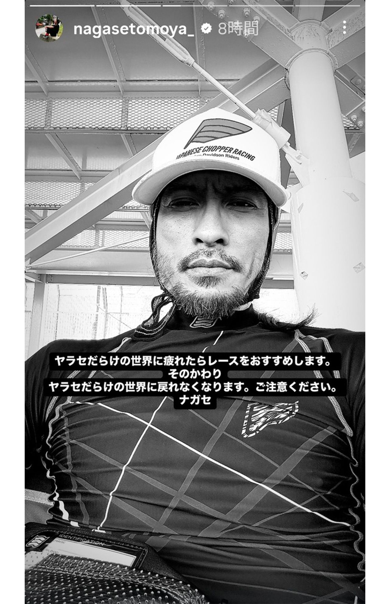 2025年6月20日、意味深な投稿をした長瀬智也（インスタのストーリーズ）