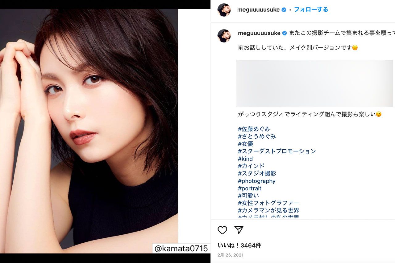 堂本光一と熱愛報道のあった女優・佐藤めぐみ（本人のインスタグラムより）