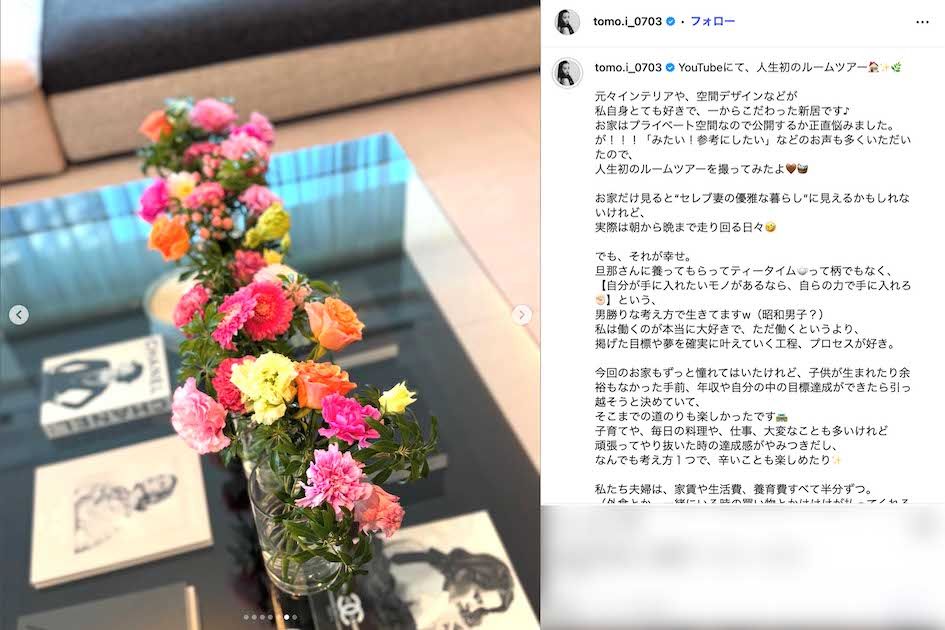 超豪華な新居の様子を公開した板野友美（本人のインスタグラムより）