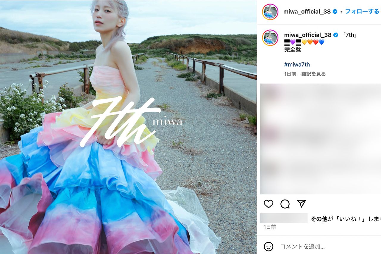 イメチェンしたmiwa（公式インスタグラムより）