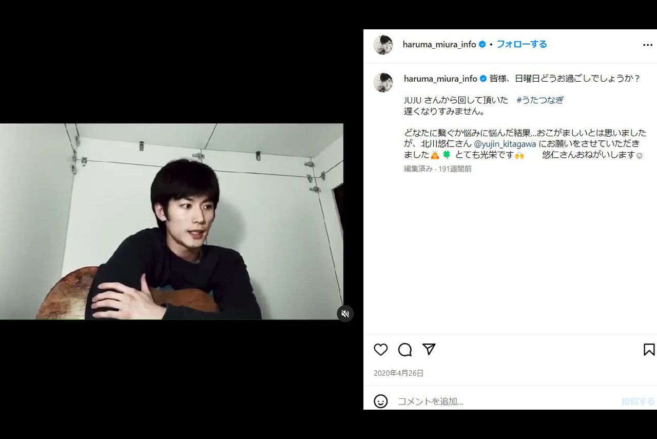 SNS上でリレー形式に歌唱動画を投稿する“うたつなぎ”で、三浦さんはJUJUからバトンを渡され動画を公開していた（三浦さんのSNSより）