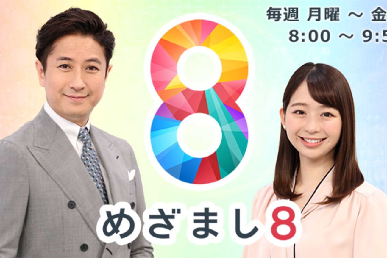 武田鉄矢、フジテレビ『めざまし8』後継番組でキャスター就任に「やめ